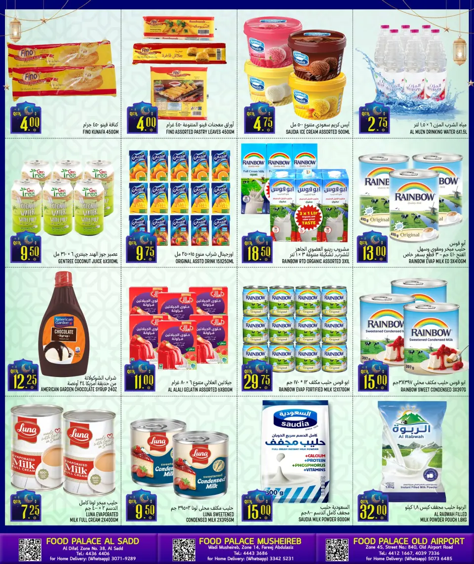 Offres Palais de la gastronomie Qatar de 29 janvier à 10 février 2026 Offres promotionnelles avant le Ramadan - Palais de la gastronomie - Qatar - 29 janvier 2026 – 10 fevrier 2026 - Page 13