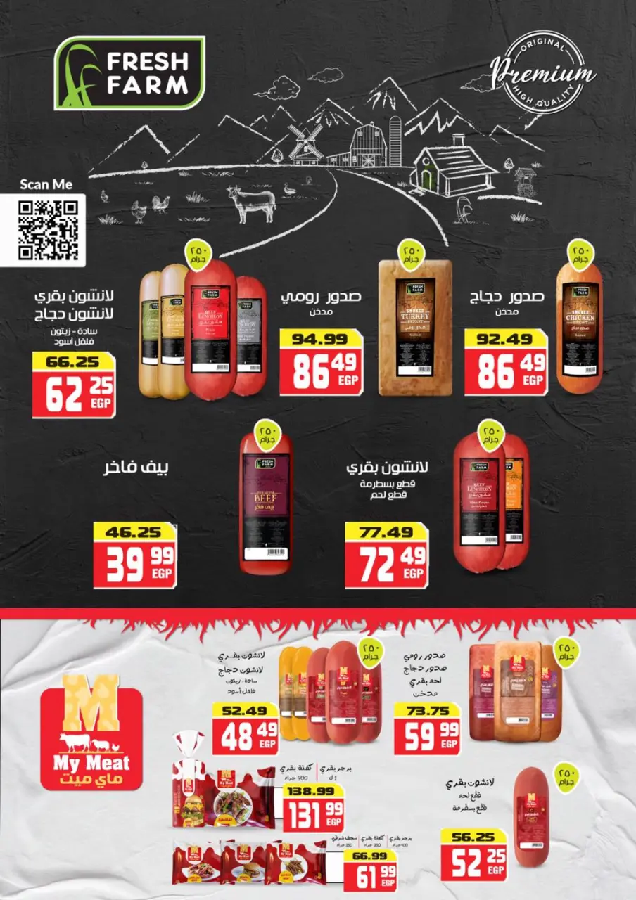 Hyper Mousa Egypt Offers from 28 January to 20 February 2026 Ramadan Kareem Offers - Page 9