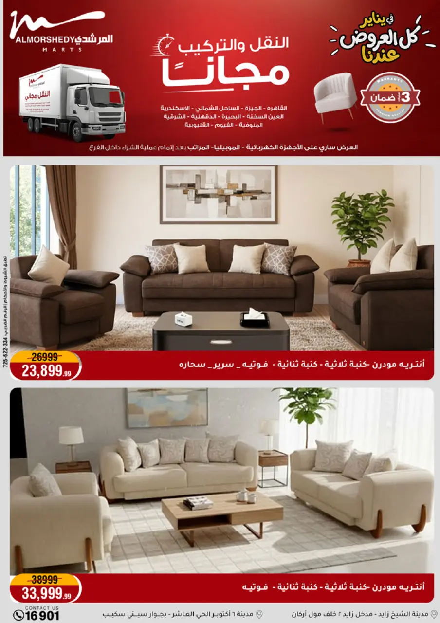 Ofertas de Al Morshedy Egipto de 28 enero a 4 febrero 2026 Ofertas de Ramadán Kareem - Página 37