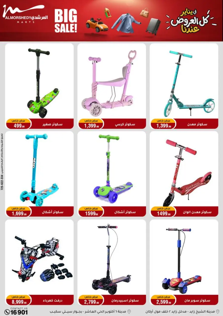 Ofertas de Al Morshedy Egipto de 28 enero a 4 febrero 2026 Ofertas de Ramadán Kareem - Página 89