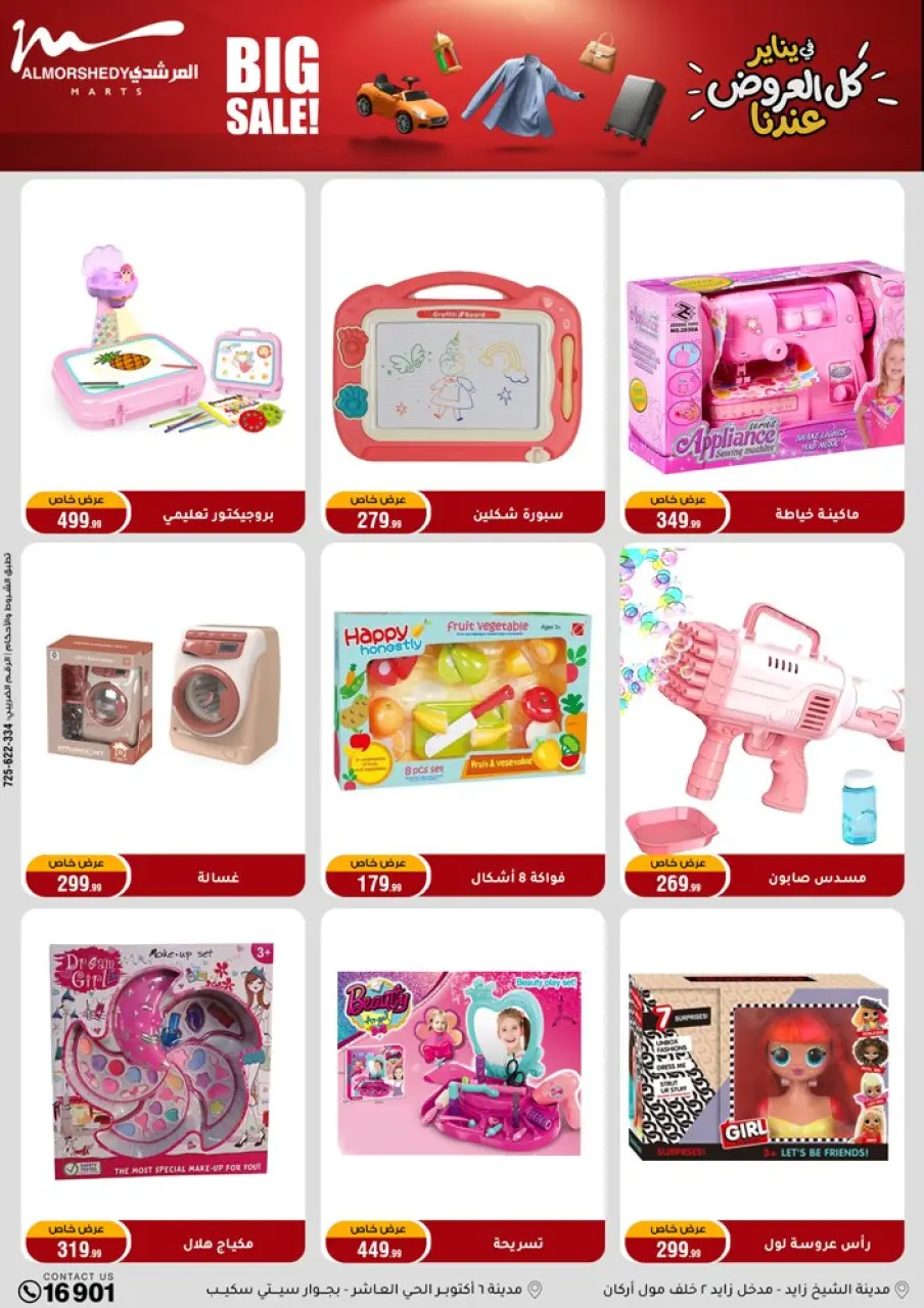 Ofertas de Al Morshedy Egipto de 28 enero a 4 febrero 2026 Ofertas de Ramadán Kareem - Página 87