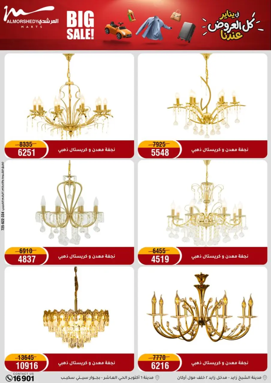 Ofertas de Al Morshedy Egipto de 28 enero a 4 febrero 2026 Ofertas de Ramadán Kareem - Página 13