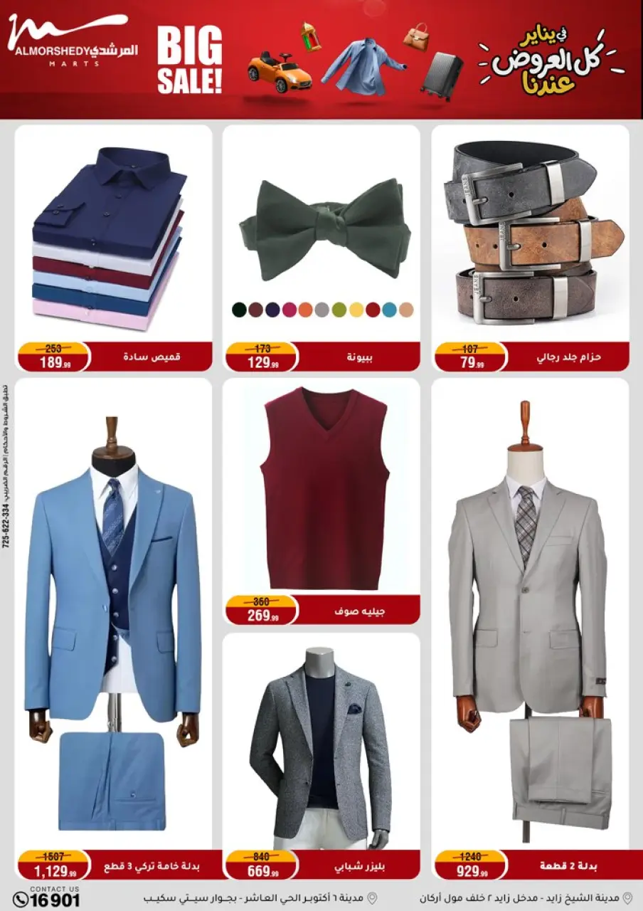 Ofertas de Al Morshedy Egipto de 28 enero a 4 febrero 2026 Ofertas de Ramadán Kareem - Página 80