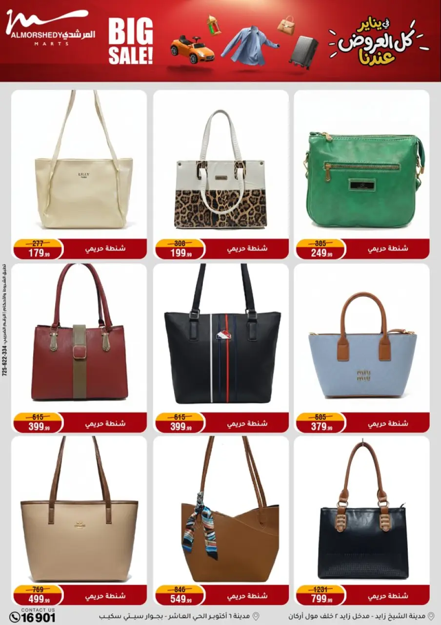 Ofertas de Al Morshedy Egipto de 28 enero a 4 febrero 2026 Ofertas de Ramadán Kareem - Página 74
