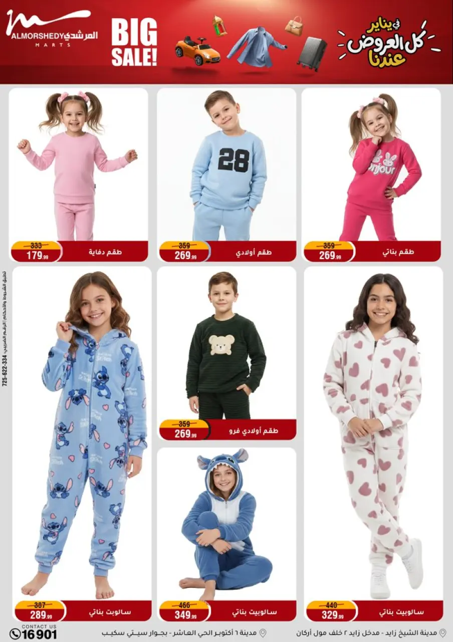 Ofertas de Al Morshedy Egipto de 28 enero a 4 febrero 2026 Ofertas de Ramadán Kareem - Página 62