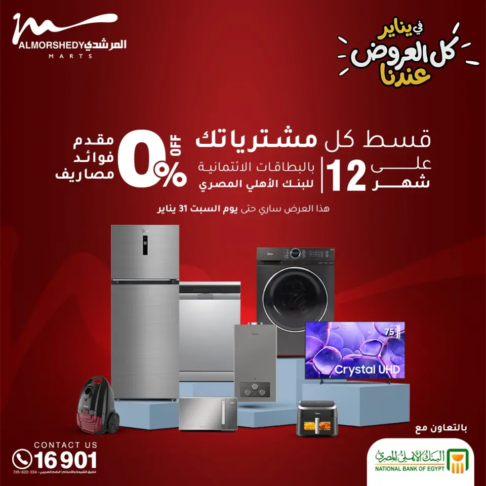 Ofertas de Al Morshedy Egipto de 28 enero a 1 febrero 2026 Ofertas de ahorro de enero - Página 2