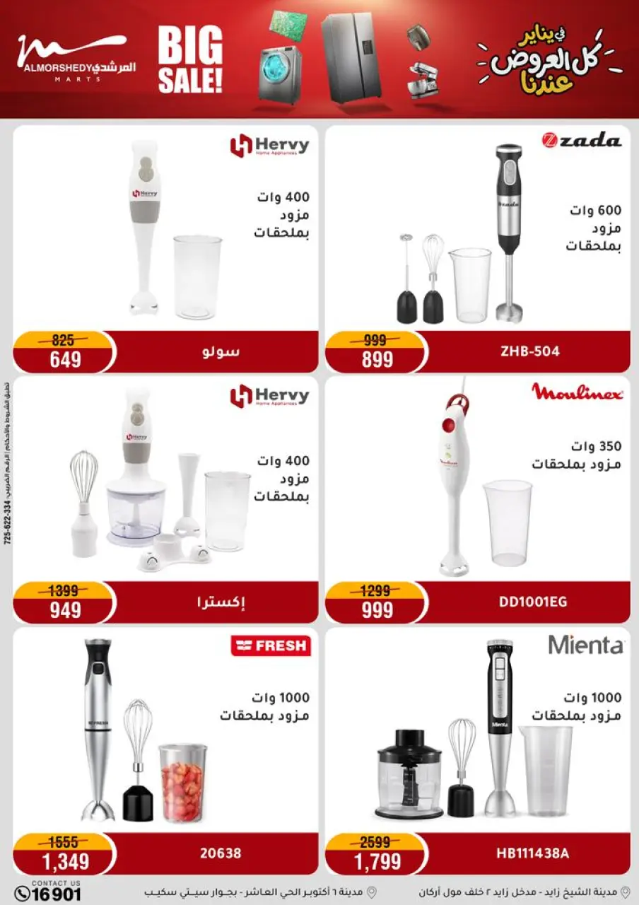 Ofertas de Al Morshedy Egipto de 28 enero a 1 febrero 2026 Ofertas de ahorro de enero - Página 25