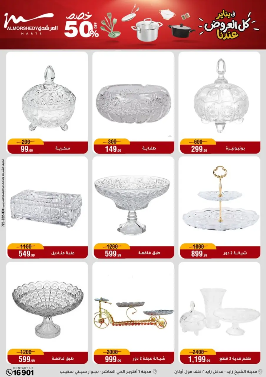 Ofertas de Al Morshedy Egipto de 28 enero a 4 febrero 2026 Ofertas para el hogar - Página 36