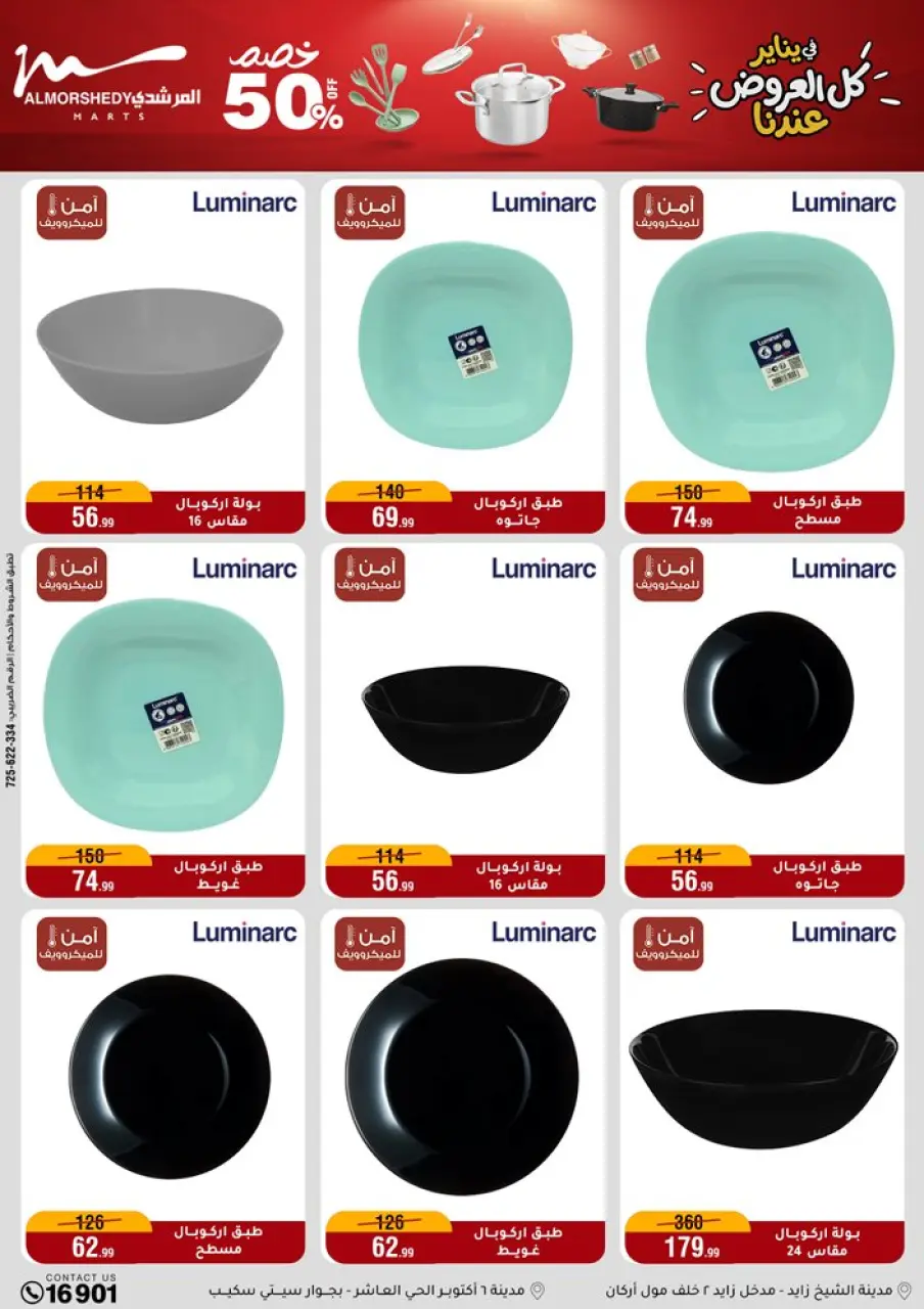 Ofertas de Al Morshedy Egipto de 28 enero a 4 febrero 2026 Ofertas para el hogar - Página 7