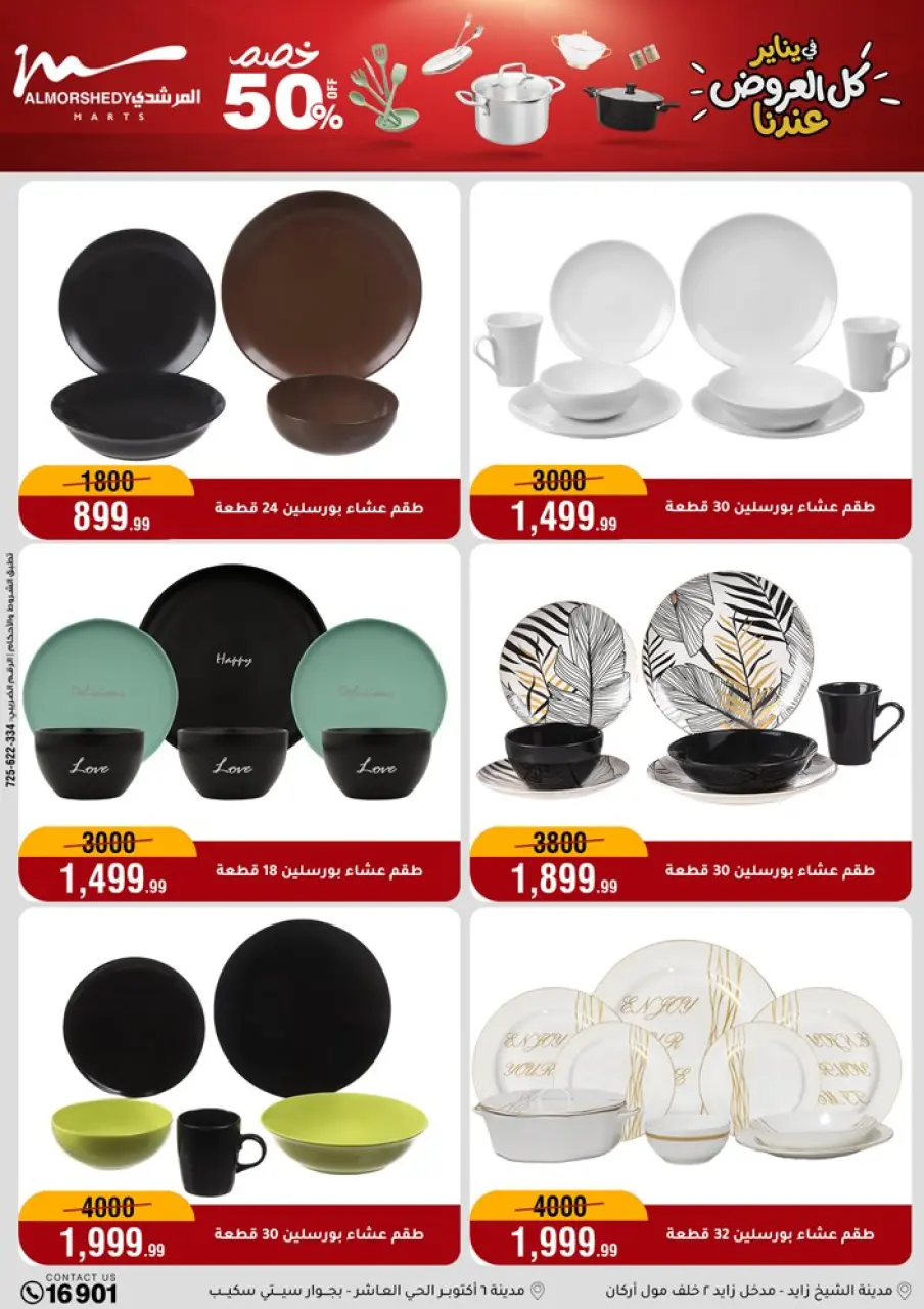 Ofertas de Al Morshedy Egipto de 28 enero a 4 febrero 2026 Ofertas para el hogar - Página 16