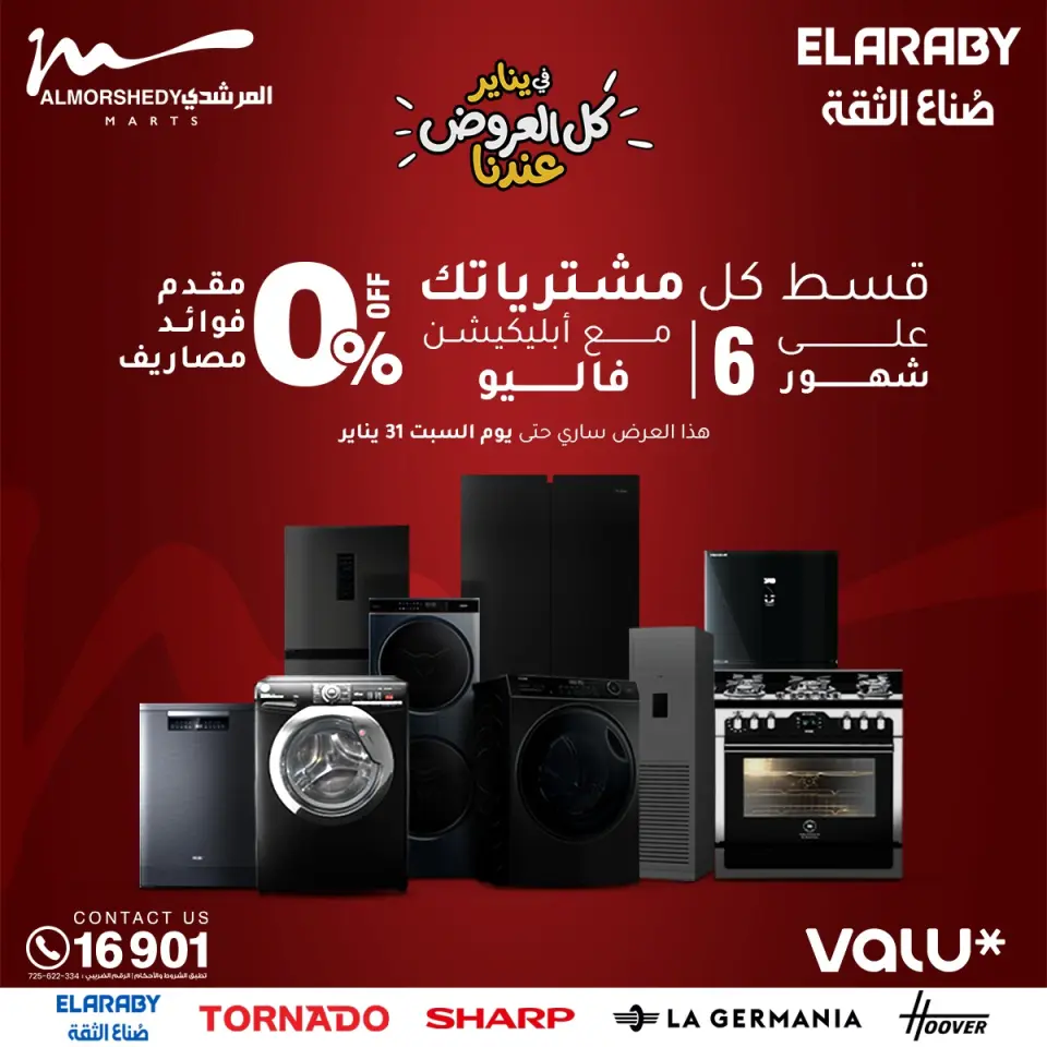Ofertas de Al Morshedy Egipto de 28 enero a 4 febrero 2026 Ofertas para el hogar - Página 59