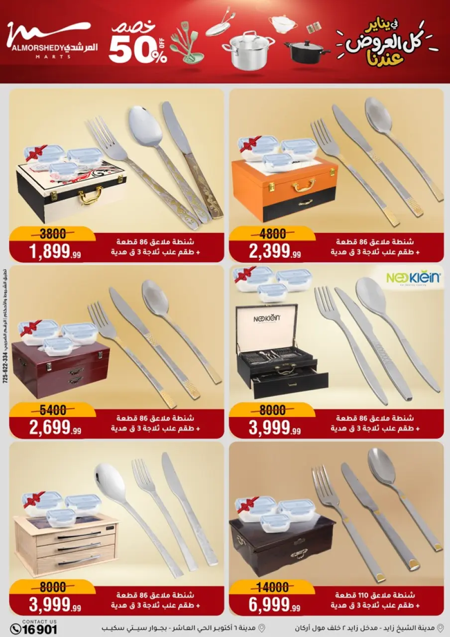 Ofertas de Al Morshedy Egipto de 28 enero a 4 febrero 2026 Ofertas para el hogar - Página 27