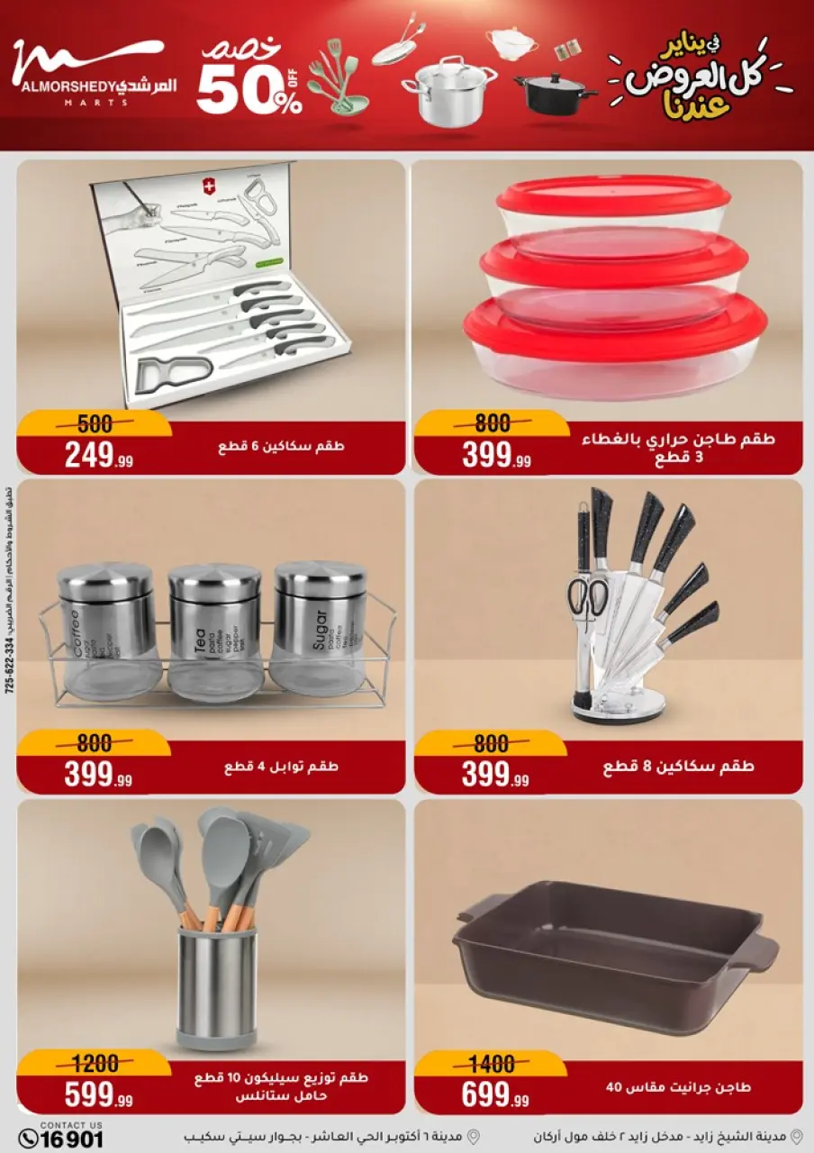 Ofertas de Al Morshedy Egipto de 28 enero a 4 febrero 2026 Ofertas para el hogar - Página 4