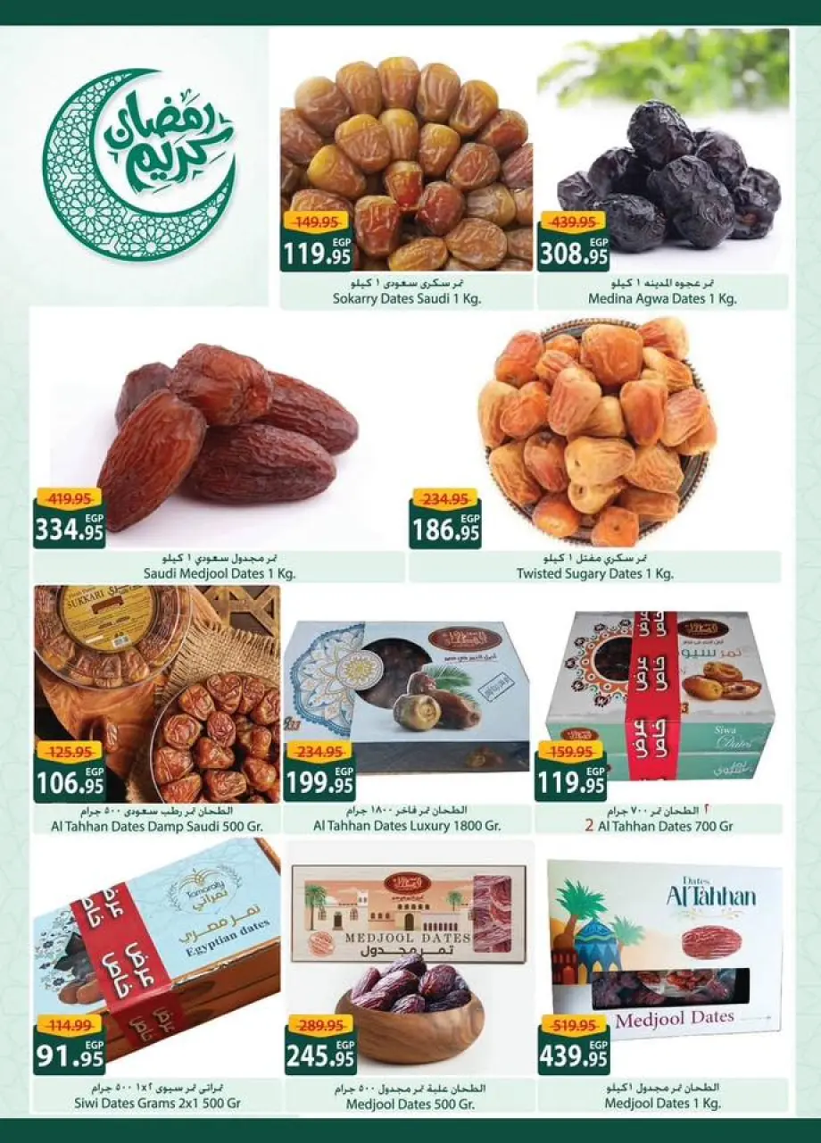 Offres Spinneys Egypte de 29 janvier à 9 février 2026 Offres du festival du mois de la bonté - Page 6