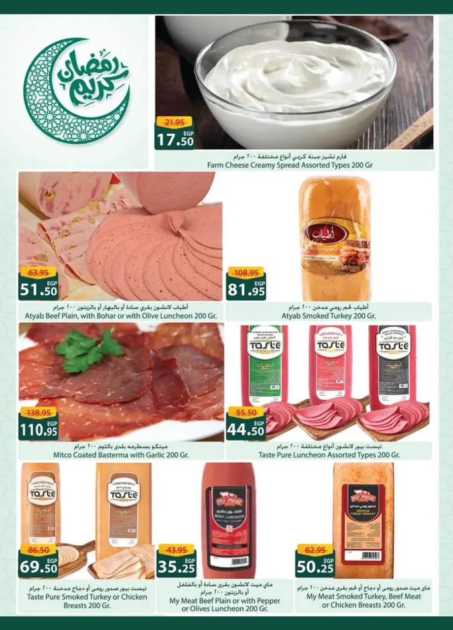 Offres Spinneys Egypte de 29 janvier à 9 février 2026 Offres du festival du mois de la bonté - Page 8