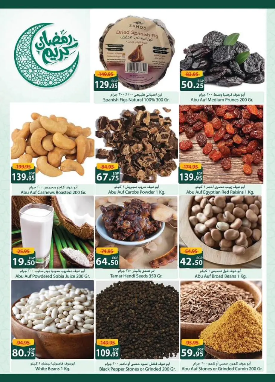 Offres Spinneys Egypte de 29 janvier à 9 février 2026 Offres du festival du mois de la bonté - Page 5