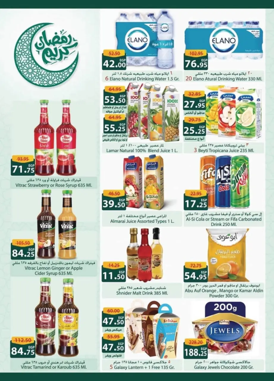 Offres Spinneys Egypte de 29 janvier à 9 février 2026 Offres du festival du mois de la bonté - Page 19