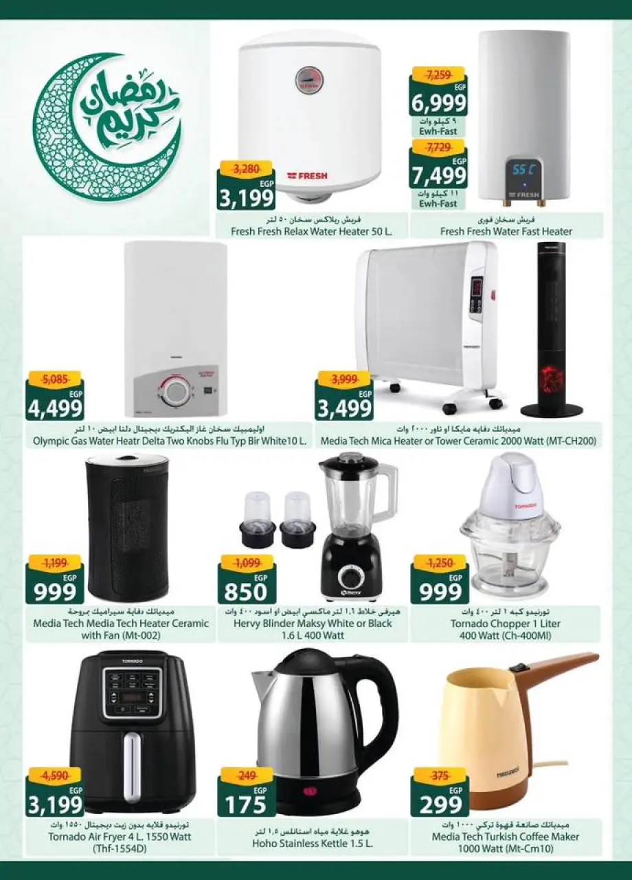 Offres Spinneys Egypte de 29 janvier à 9 février 2026 Offres du festival du mois de la bonté - Page 35