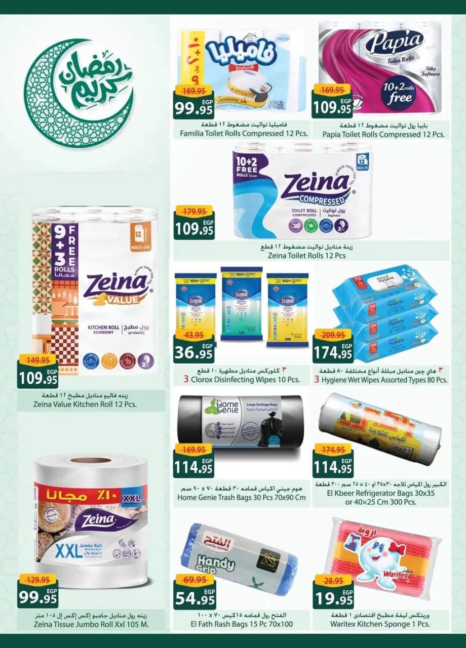 Offres Spinneys Egypte de 29 janvier à 9 février 2026 Offres du festival du mois de la bonté - Page 29