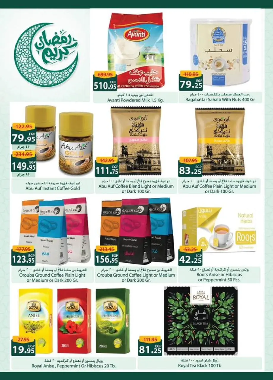 Offres Spinneys Egypte de 29 janvier à 9 février 2026 Offres du festival du mois de la bonté - Page 15