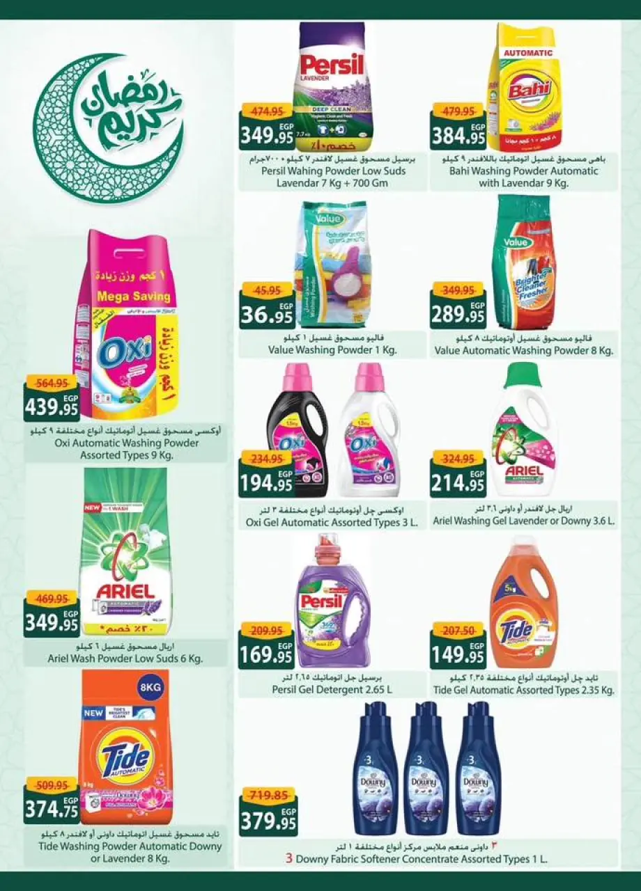 Offres Spinneys Egypte de 29 janvier à 9 février 2026 Offres du festival du mois de la bonté - Page 23