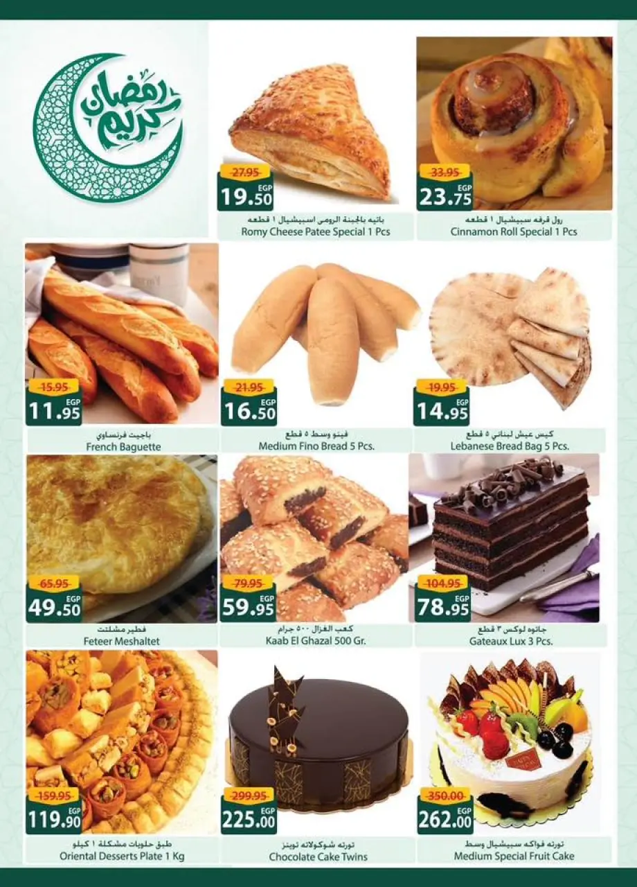 Offres Spinneys Egypte de 29 janvier à 9 février 2026 Offres du festival du mois de la bonté - Page 9