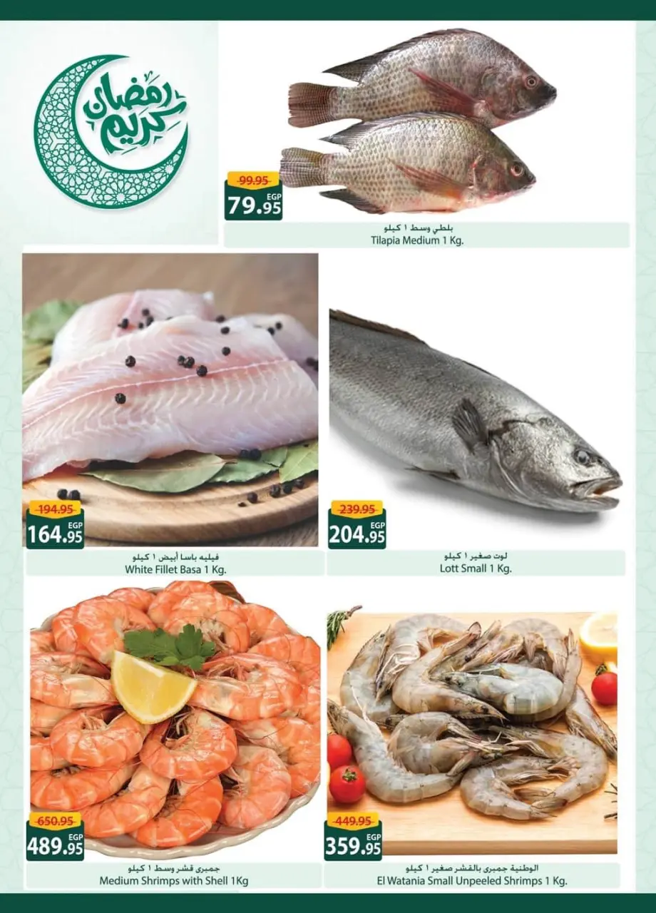 Offres Spinneys Egypte de 29 janvier à 9 février 2026 Offres du festival du mois de la bonté - Page 3