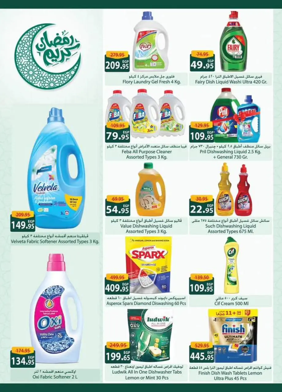 Offres Spinneys Egypte de 29 janvier à 9 février 2026 Offres du festival du mois de la bonté - Page 24