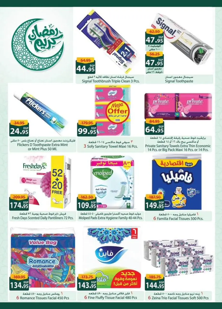 Offres Spinneys Egypte de 29 janvier à 9 février 2026 Offres du festival du mois de la bonté - Page 28