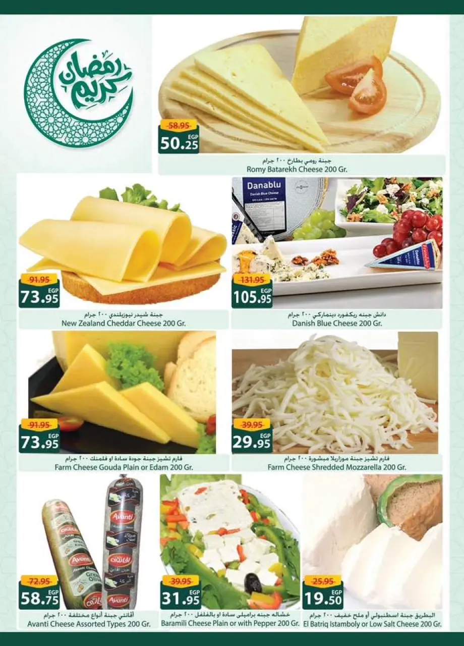 Offres Spinneys Egypte de 29 janvier à 9 février 2026 Offres du festival du mois de la bonté - Page 7