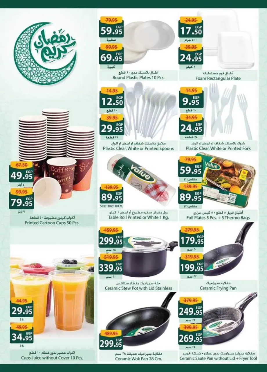 Offres Spinneys Egypte de 29 janvier à 9 février 2026 Offres du festival du mois de la bonté - Page 33