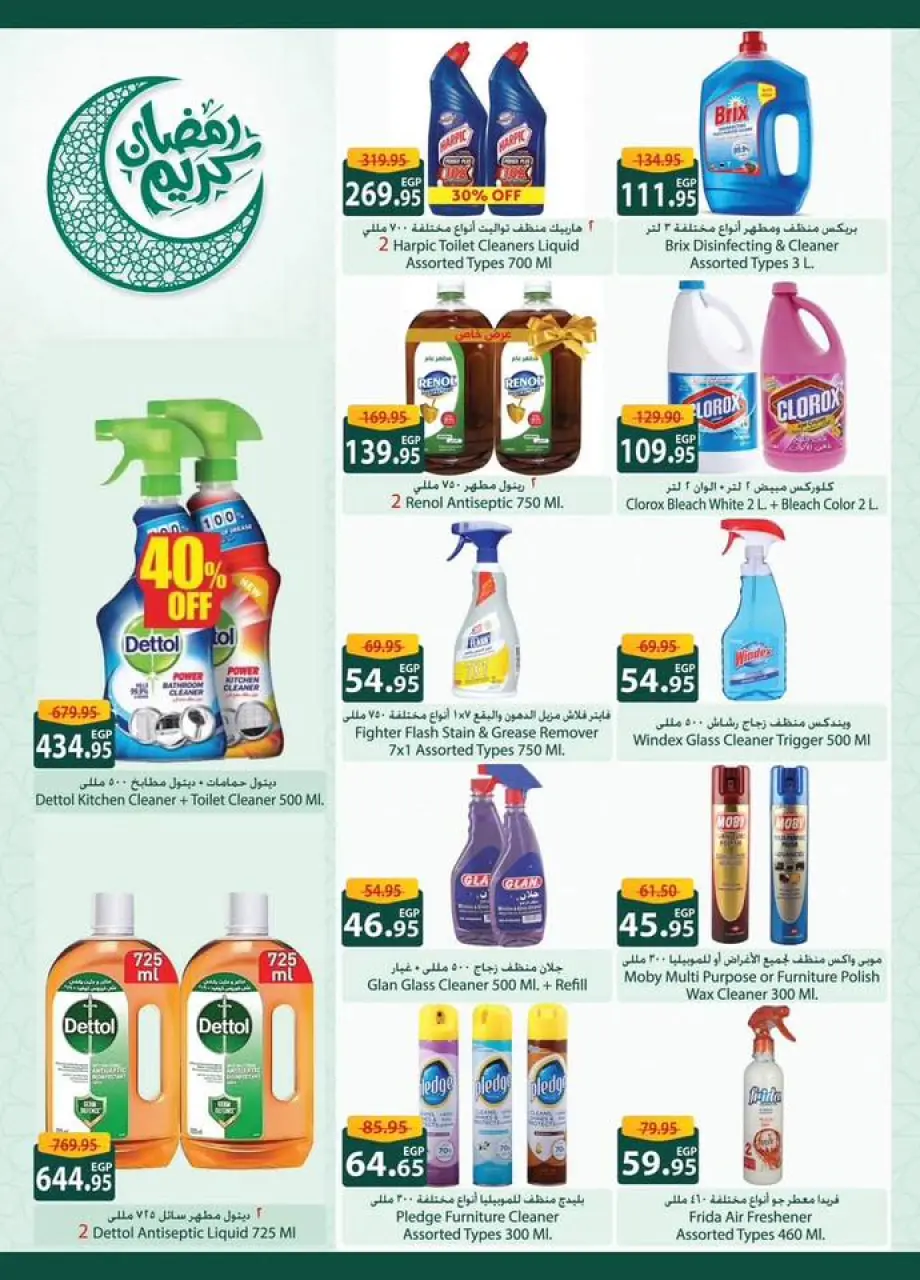 Offres Spinneys Egypte de 29 janvier à 9 février 2026 Offres du festival du mois de la bonté - Page 25