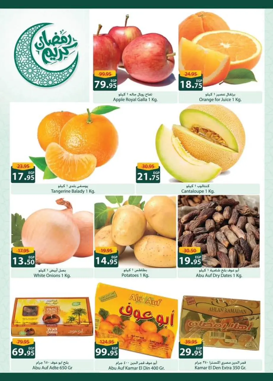 Offres Spinneys Egypte de 29 janvier à 9 février 2026 Offres du festival du mois de la bonté - Page 4