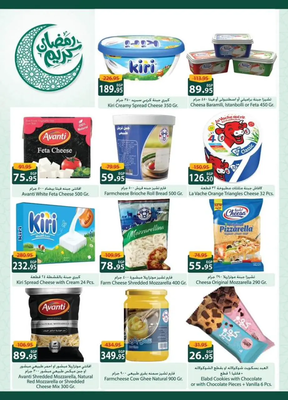 Offres Spinneys Egypte de 29 janvier à 9 février 2026 Offres du festival du mois de la bonté - Page 17
