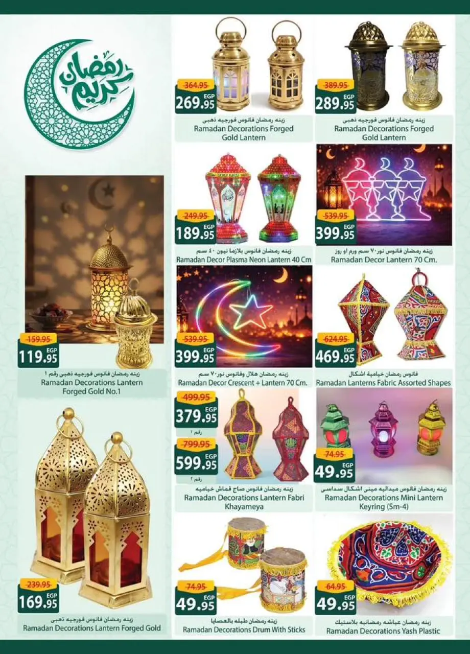 Offres Spinneys Egypte de 29 janvier à 9 février 2026 Offres du festival du mois de la bonté - Page 32