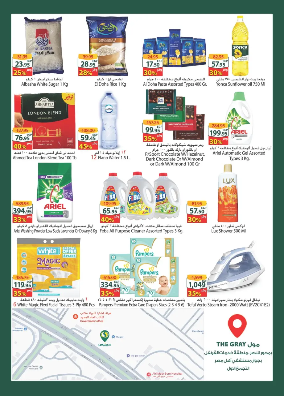 Offres Spinneys Egypte de 31 janvier à 4 février 2026 Offres d'ouverture - Page 2