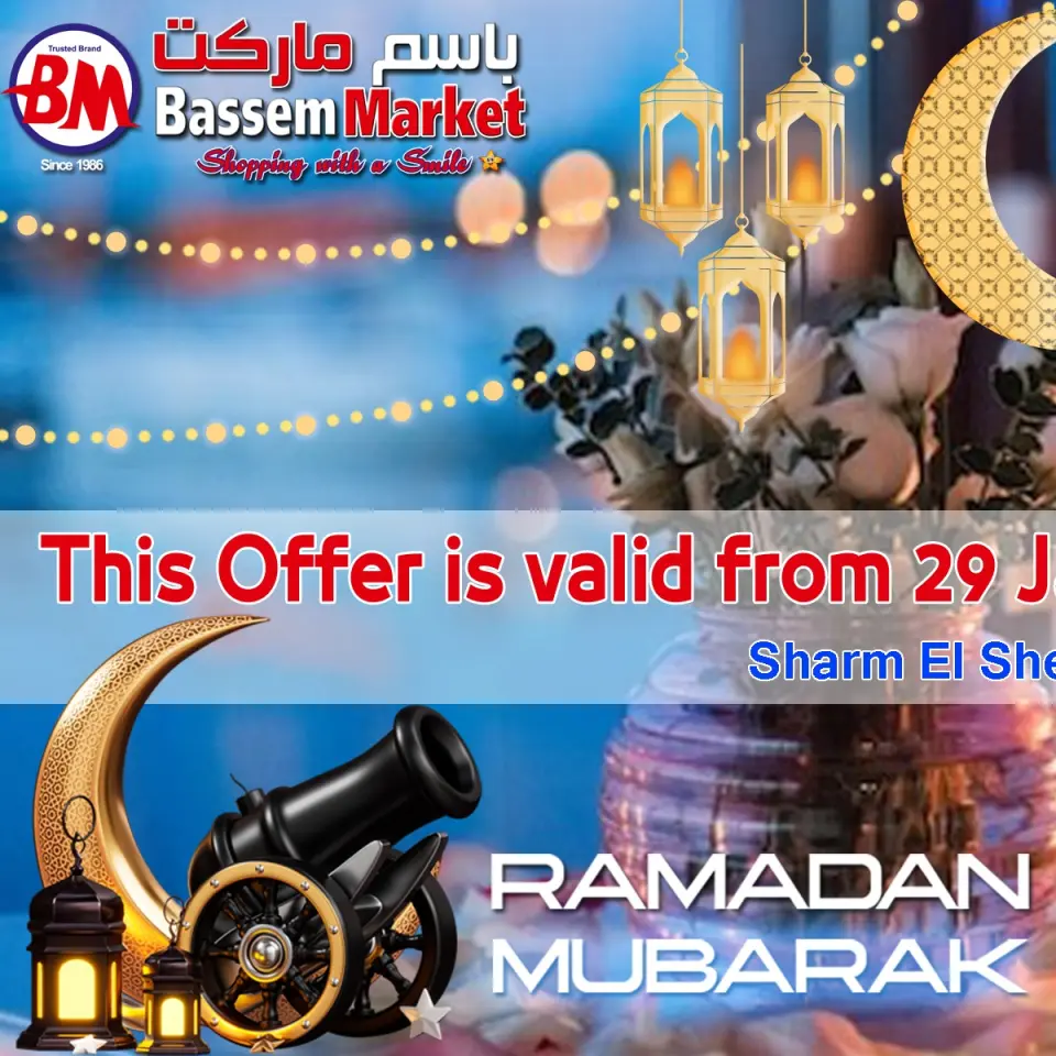 Bassem Market  Sharm El-Shaikh  Offers from 29 January to 8 February Ramadan Kareem Offers - Page 2