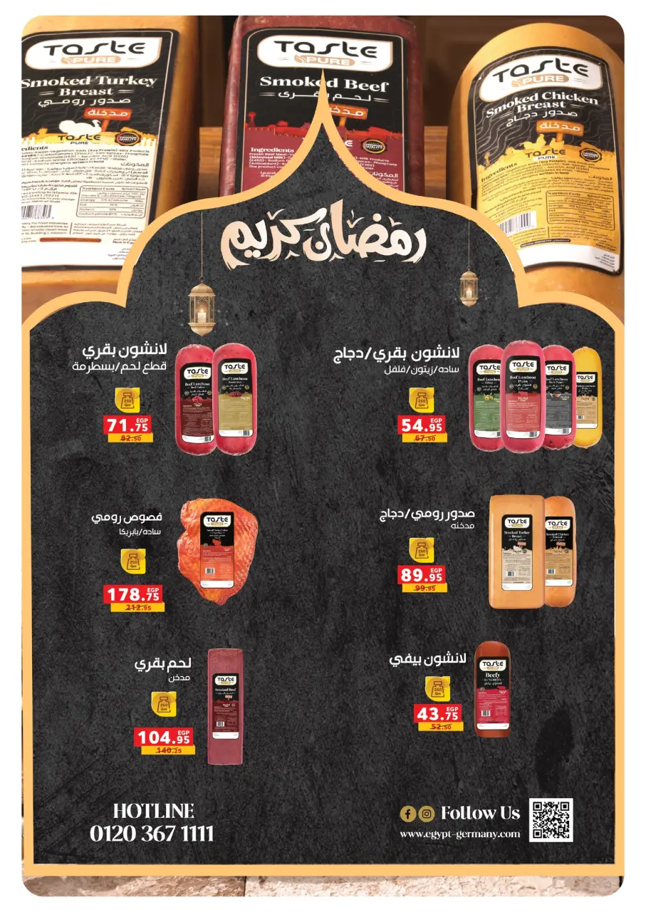 Panda Egypt Offers from 28 January to 15 February 2026 Ramadan Kareem Offers - Page 40