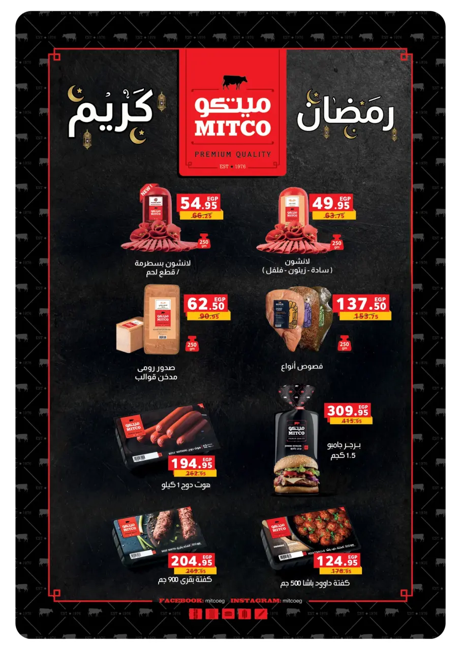 Panda Egypt Offers from 28 January to 15 February 2026 Ramadan Kareem Offers - Page 48