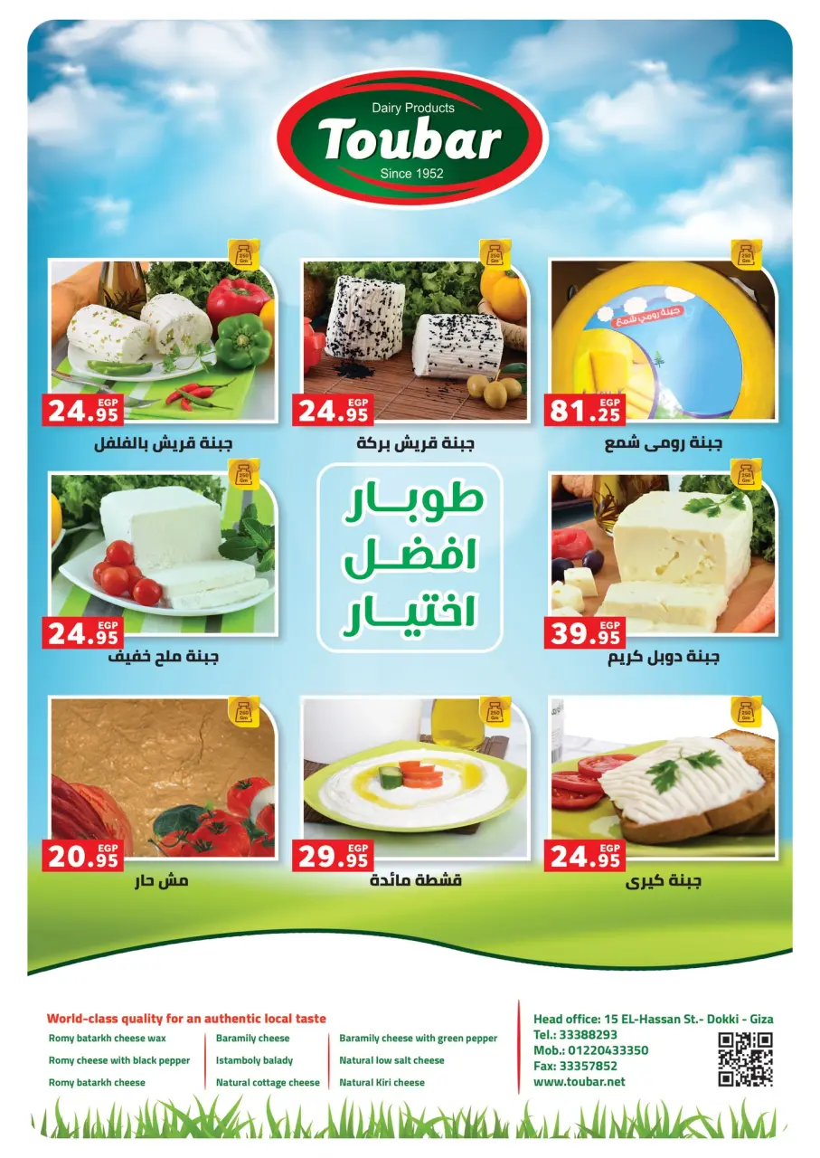 Panda Egypt Offers from 28 January to 15 February 2026 Ramadan Kareem Offers - Page 34