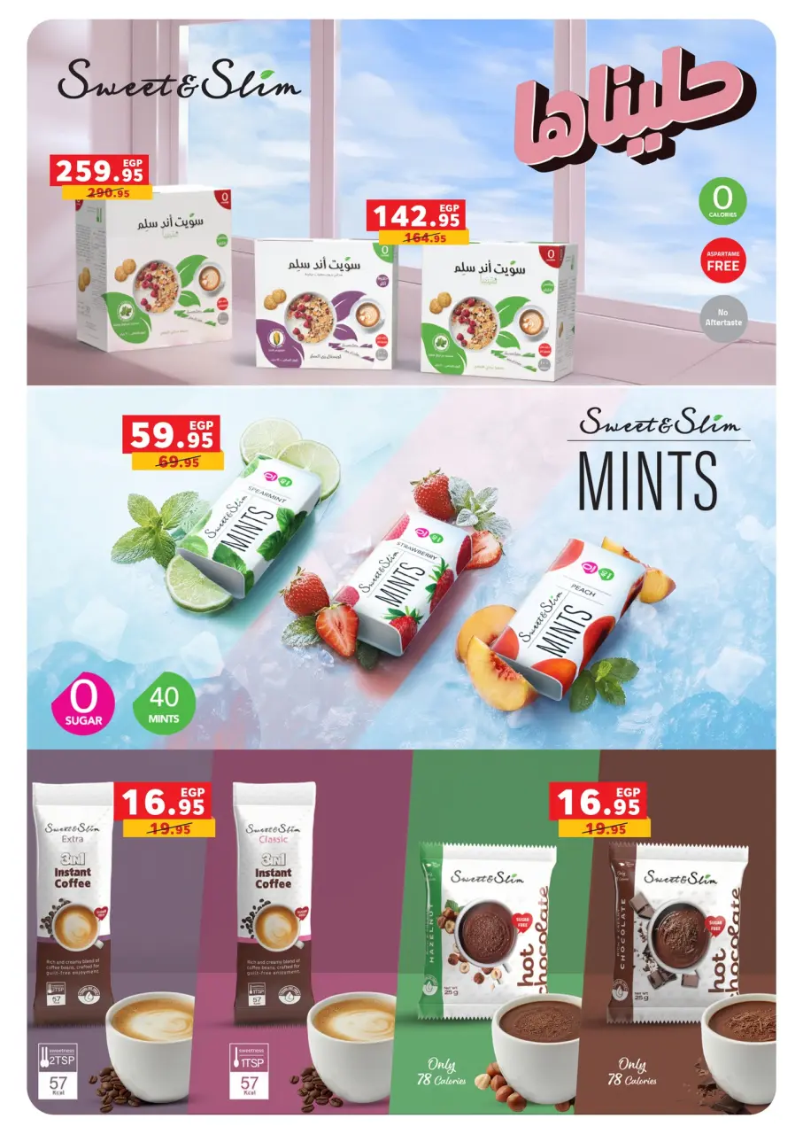 Panda Egypt Offers from 28 January to 15 February 2026 Ramadan Kareem Offers - Page 30