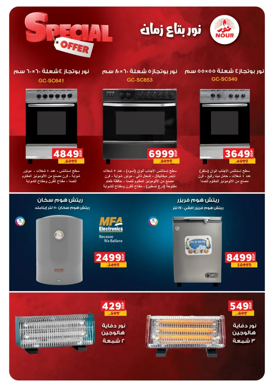 Panda Egypt Offers from 28 January to 15 February 2026 Ramadan Kareem Offers - Page 91