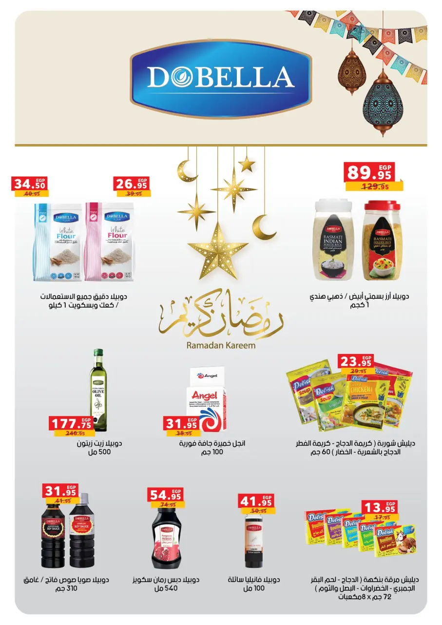 Panda Egypt Offers from 28 January to 15 February 2026 Ramadan Kareem Offers - Page 18