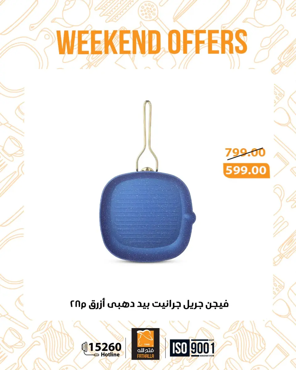 Fathalla Market Egypt Offers from 29 to 31 January 2026 Weekend Deals - Page 29