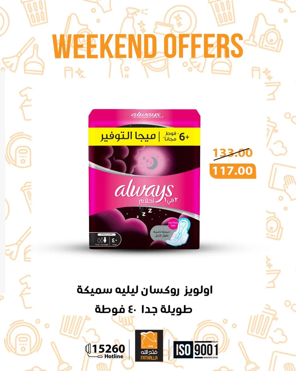Fathalla Market Egypt Offers from 29 to 31 January 2026 Weekend Deals - Page 16