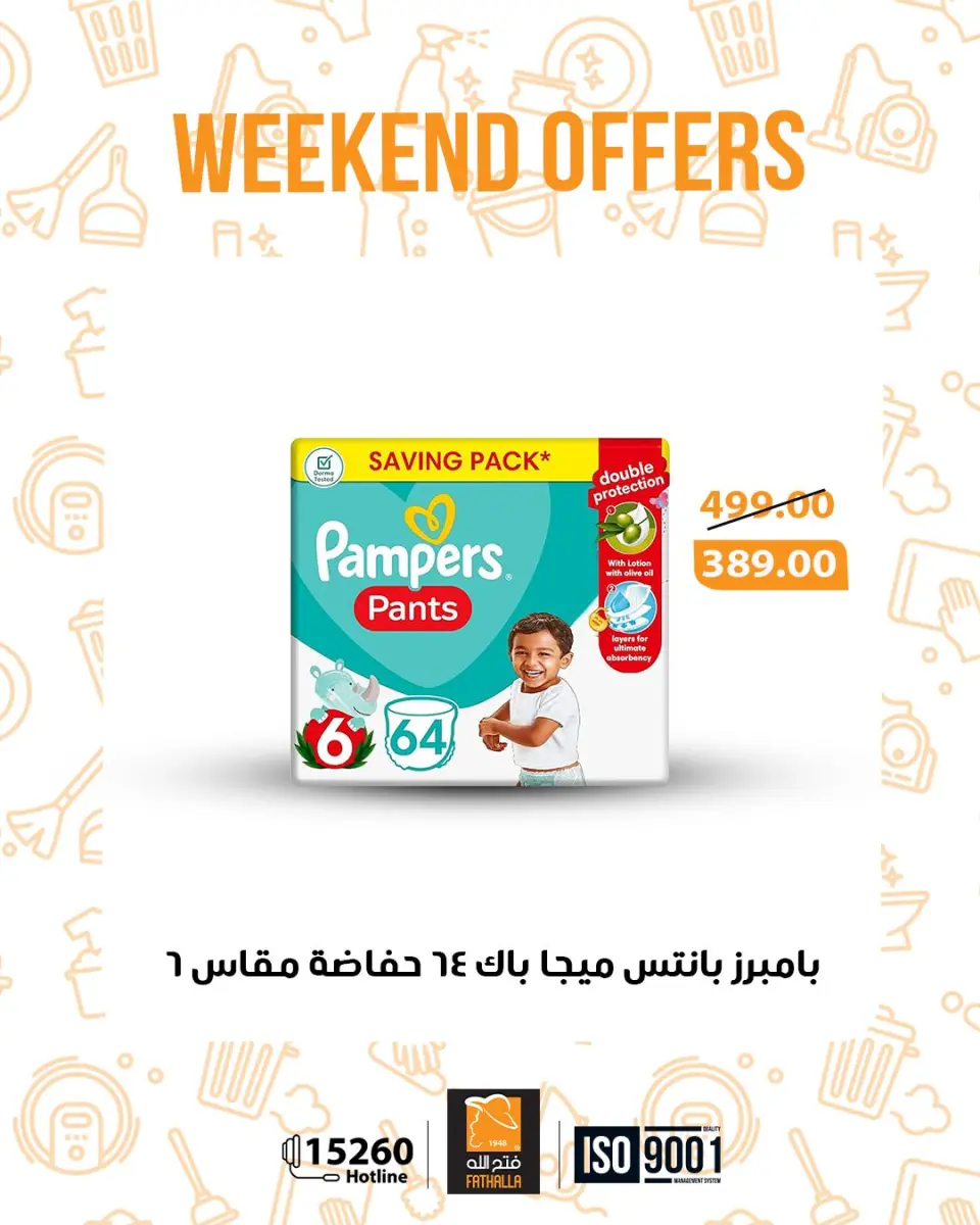 Fathalla Market Egypt Offers from 29 to 31 January 2026 Weekend Deals - Page 3