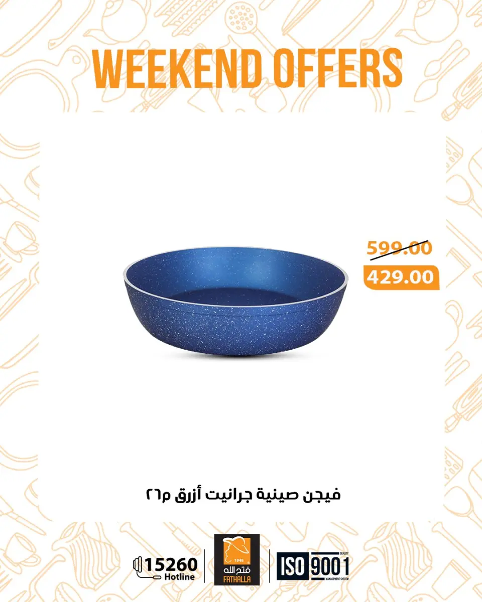 Fathalla Market Egypt Offers from 29 to 31 January 2026 Weekend Deals - Page 34
