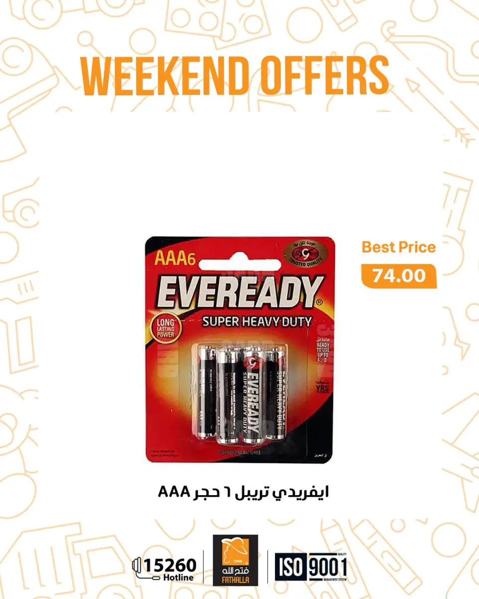 Fathalla Market Egypt Offers from 29 to 31 January 2026 Weekend Deals - Page 2