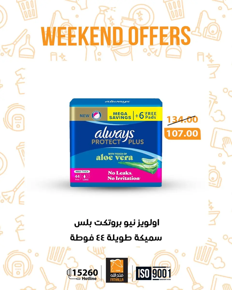 Fathalla Market Egypt Offers from 29 to 31 January 2026 Weekend Deals - Page 10