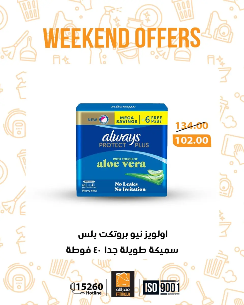 Fathalla Market Egypt Offers from 29 to 31 January 2026 Weekend Deals - Page 18